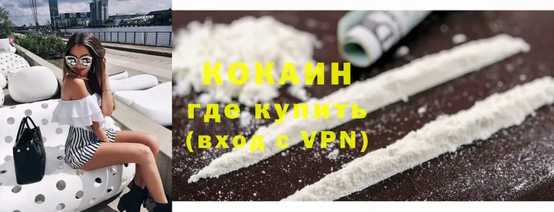 купить закладку  Буинск  COCAIN 99% 