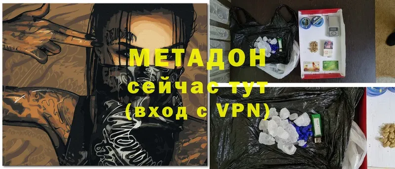 Метадон белоснежный Буинск